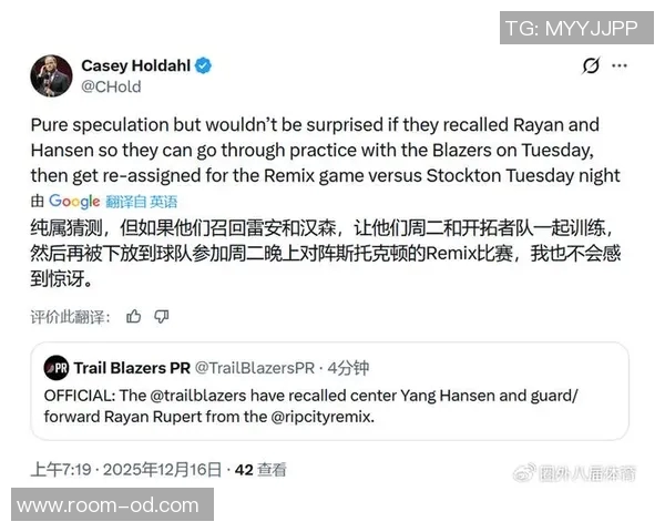 蒂米盛赞杨瀚森在G联赛的出色表现并分享二人场上沟通的精彩瞬间